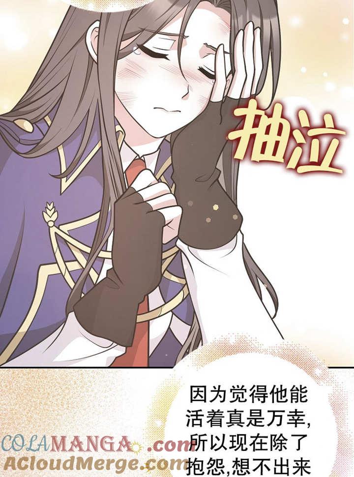 《朋友之间不应该这样》第37话 第73页