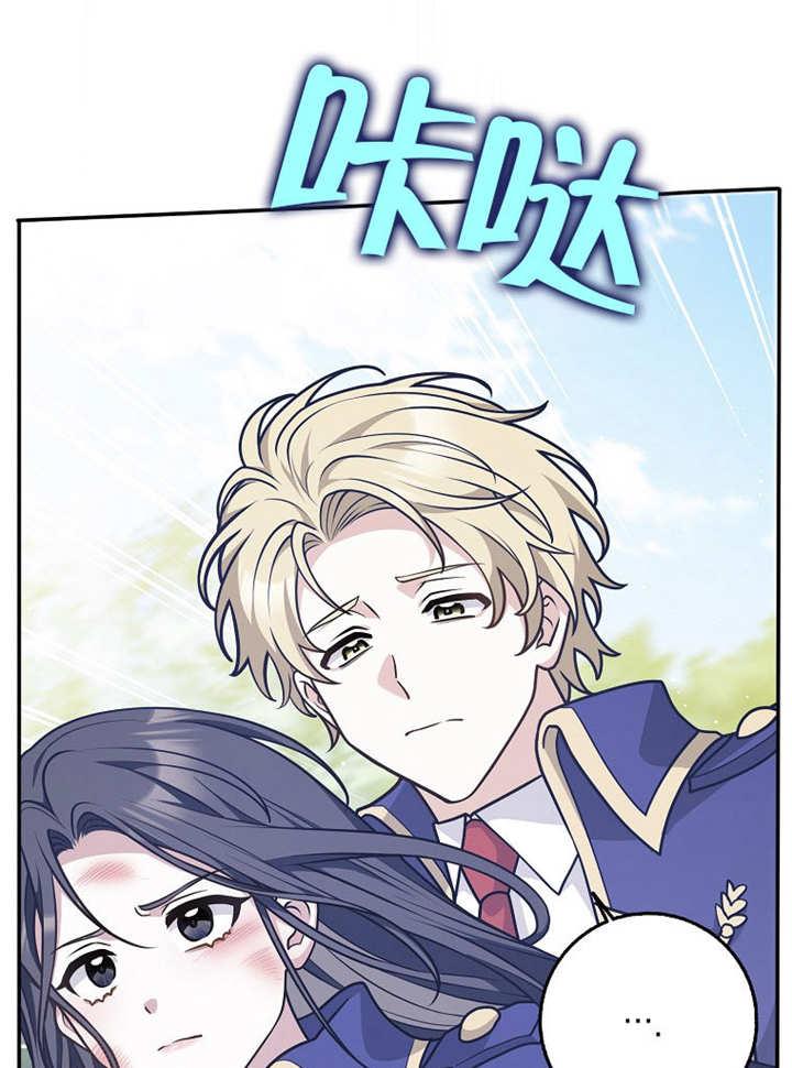 《朋友之间不应该这样》第37话 第34页