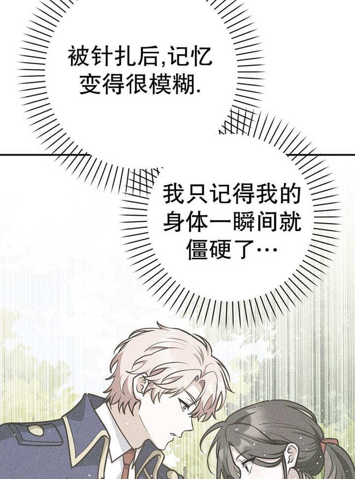 《朋友之间不应该这样》第37话 第44页
