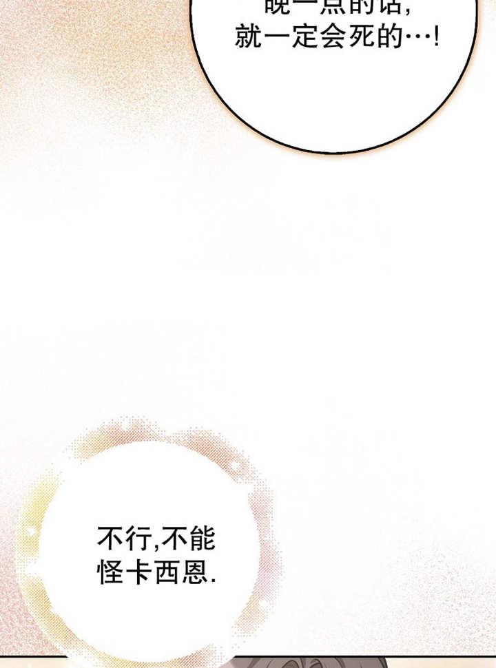 《朋友之间不应该这样》第37话 第72页