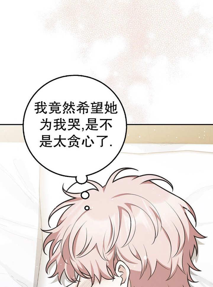 《朋友之间不应该这样》第37话 第48页