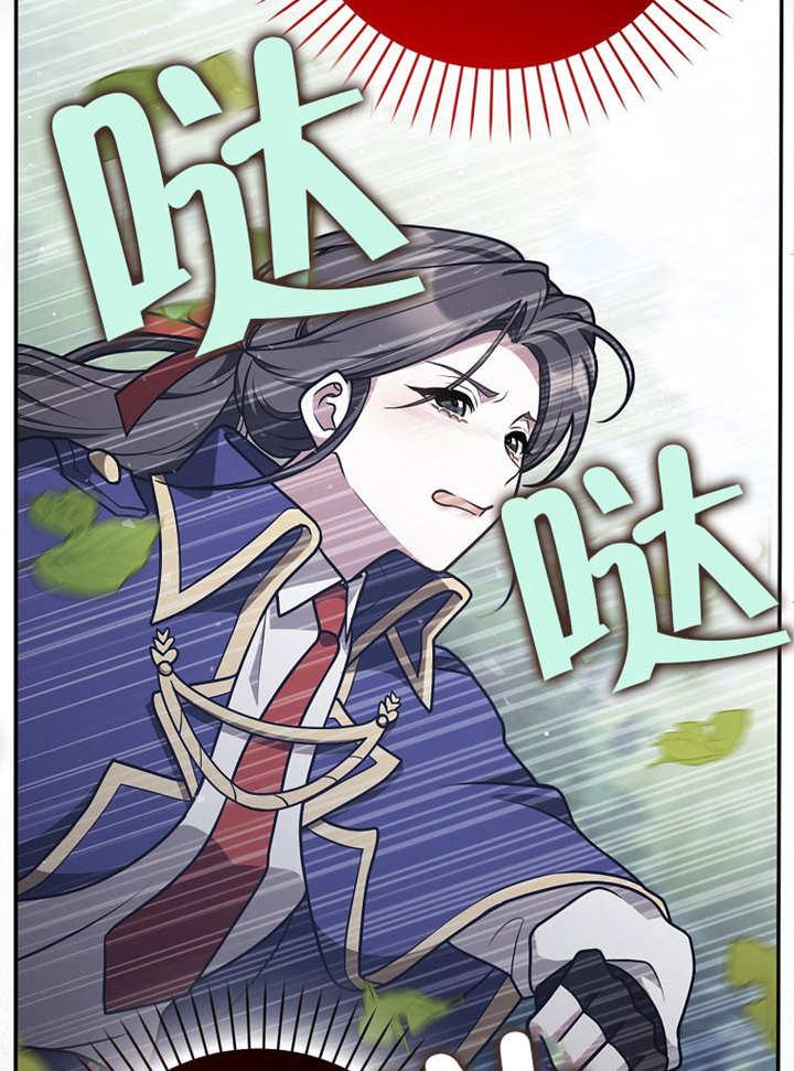 《朋友之间不应该这样》第37话 第4页