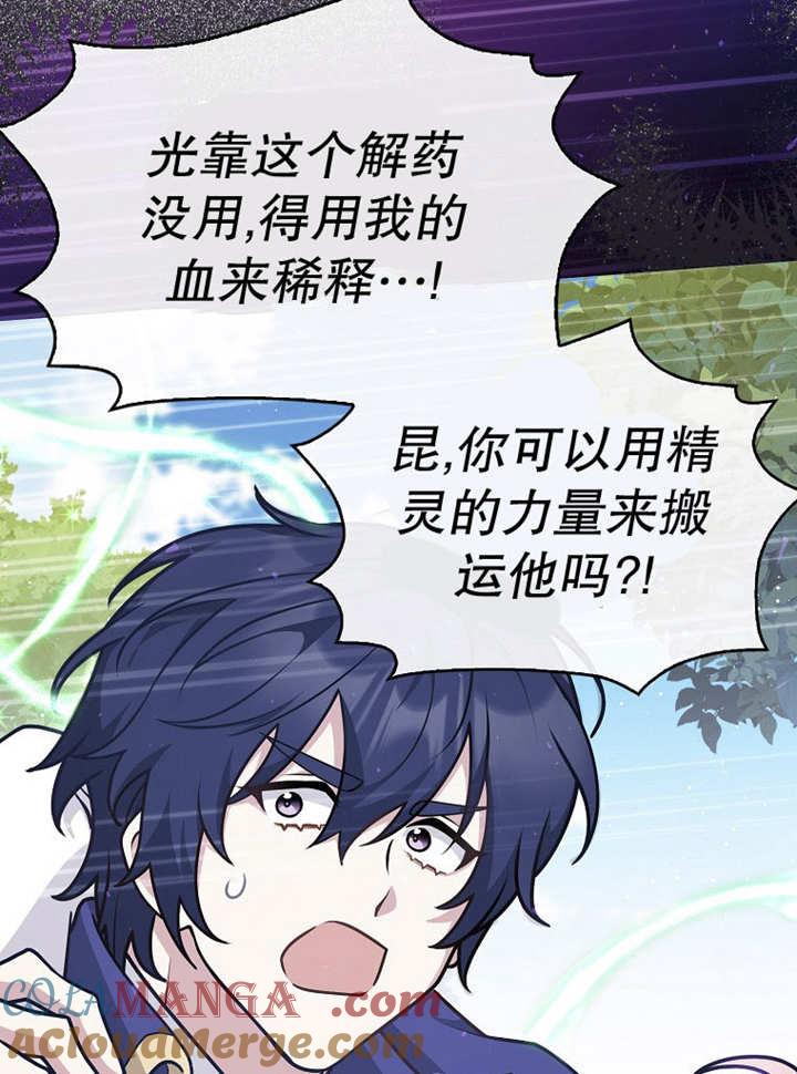 《朋友之间不应该这样》第37话 第9页