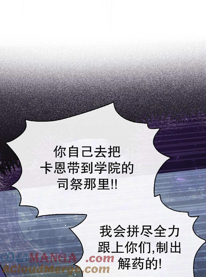《朋友之间不应该这样》第37话 第13页