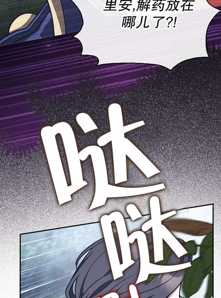 《朋友之间不应该这样》第37话 第7页