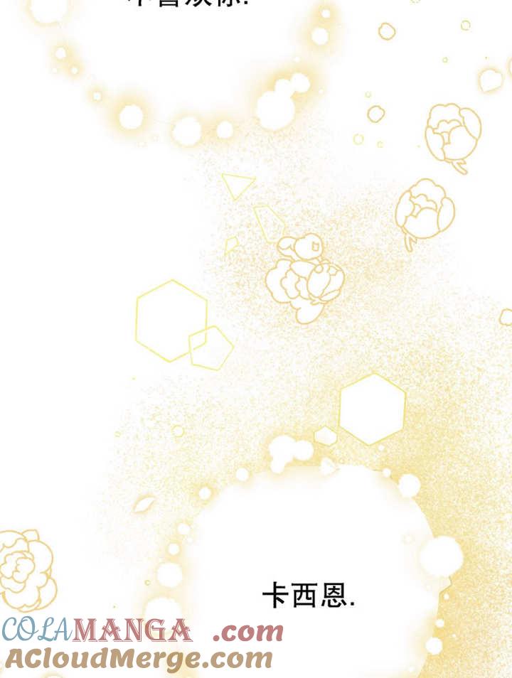 《朋友之间不应该这样》第37话 第113页