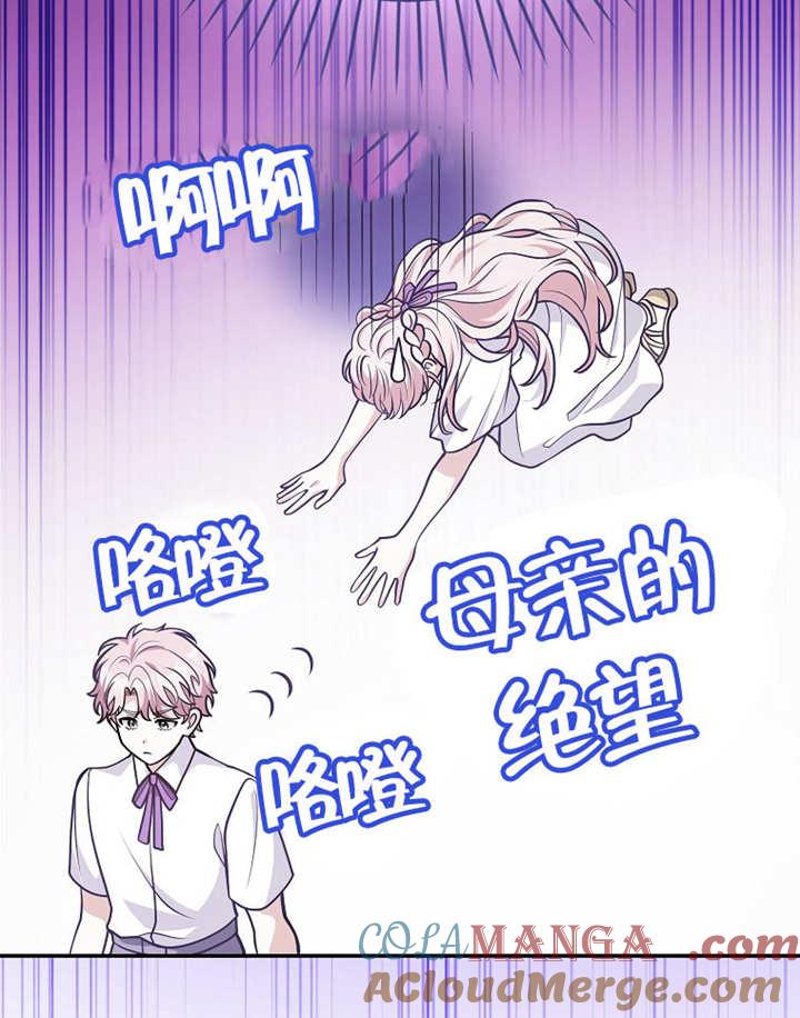 《朋友之间不应该这样》第38话 第105页
