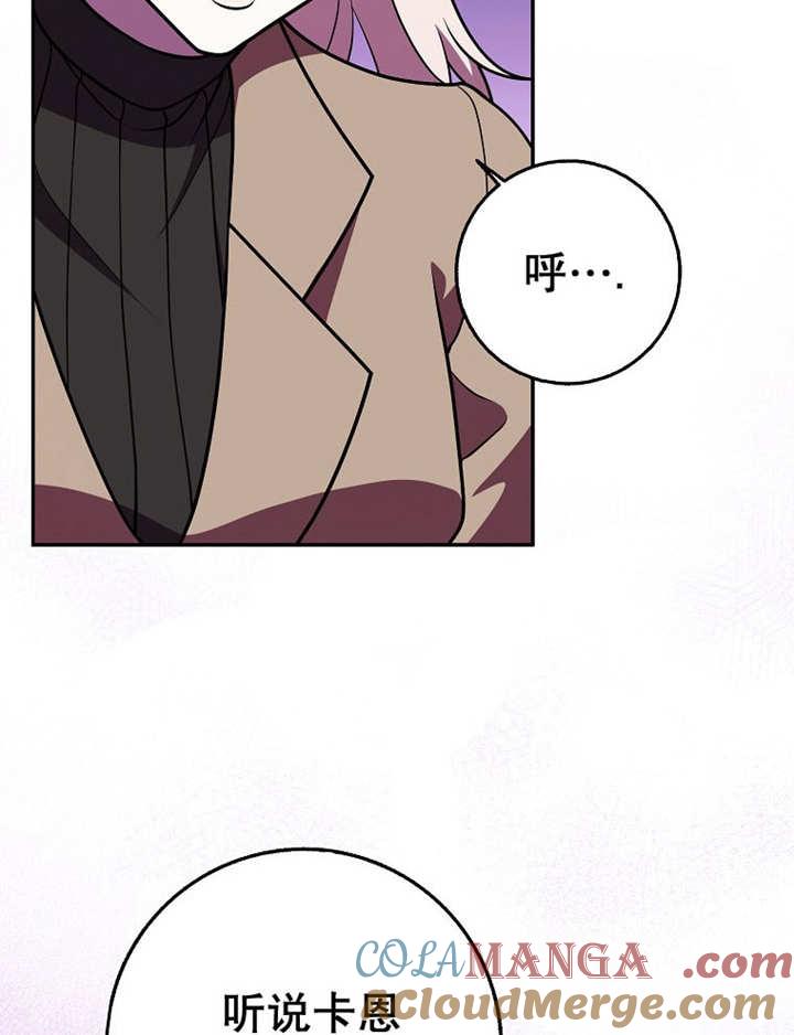 《朋友之间不应该这样》第38话 第57页