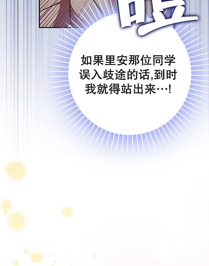 《朋友之间不应该这样》第38话 第115页