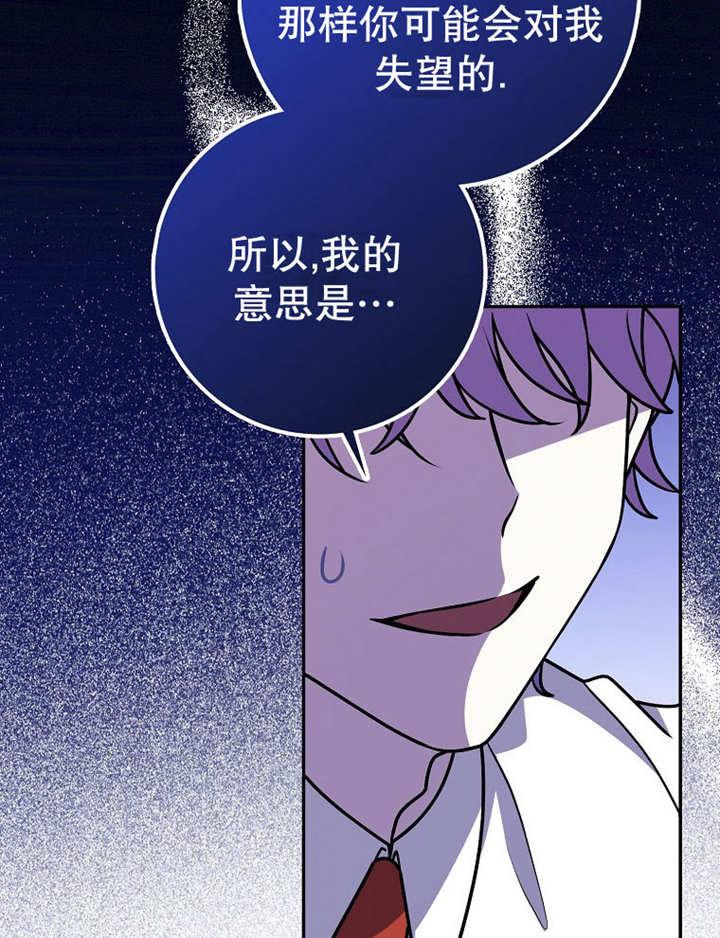 《朋友之间不应该这样》第38话 第36页