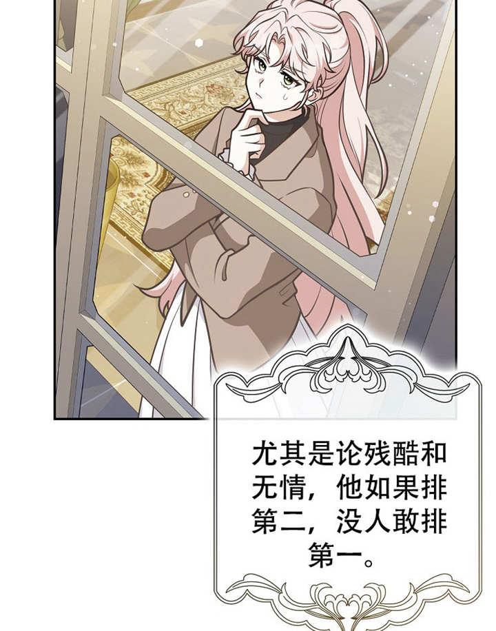 《朋友之间不应该这样》第38话 第99页