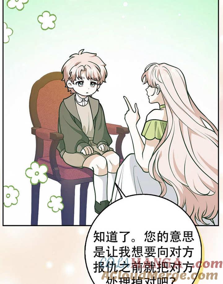 《朋友之间不应该这样》第38话 第101页