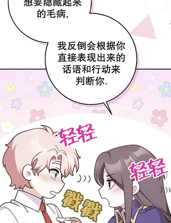 《朋友之间不应该这样》第38话 第46页