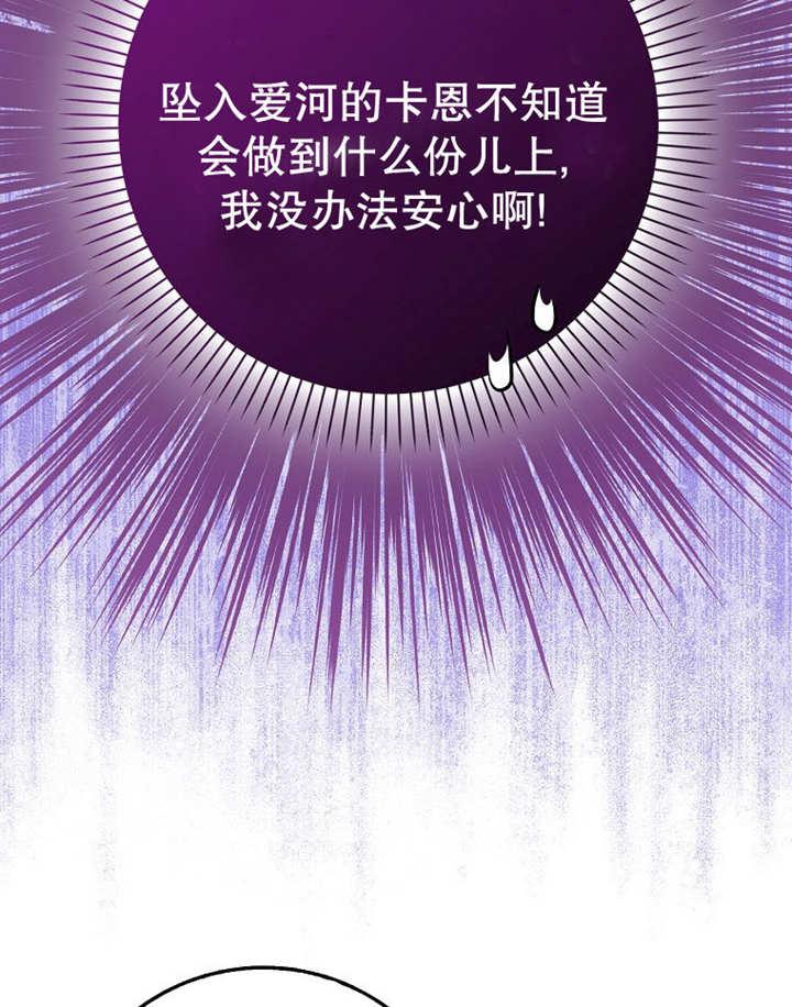 《朋友之间不应该这样》第38话 第111页