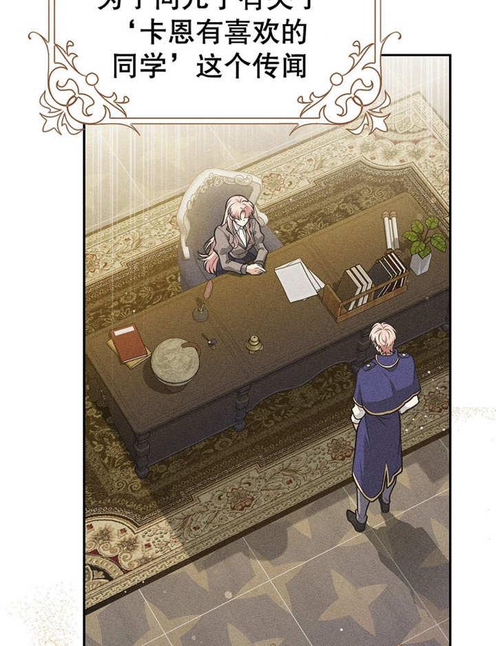 《朋友之间不应该这样》第38话 第87页