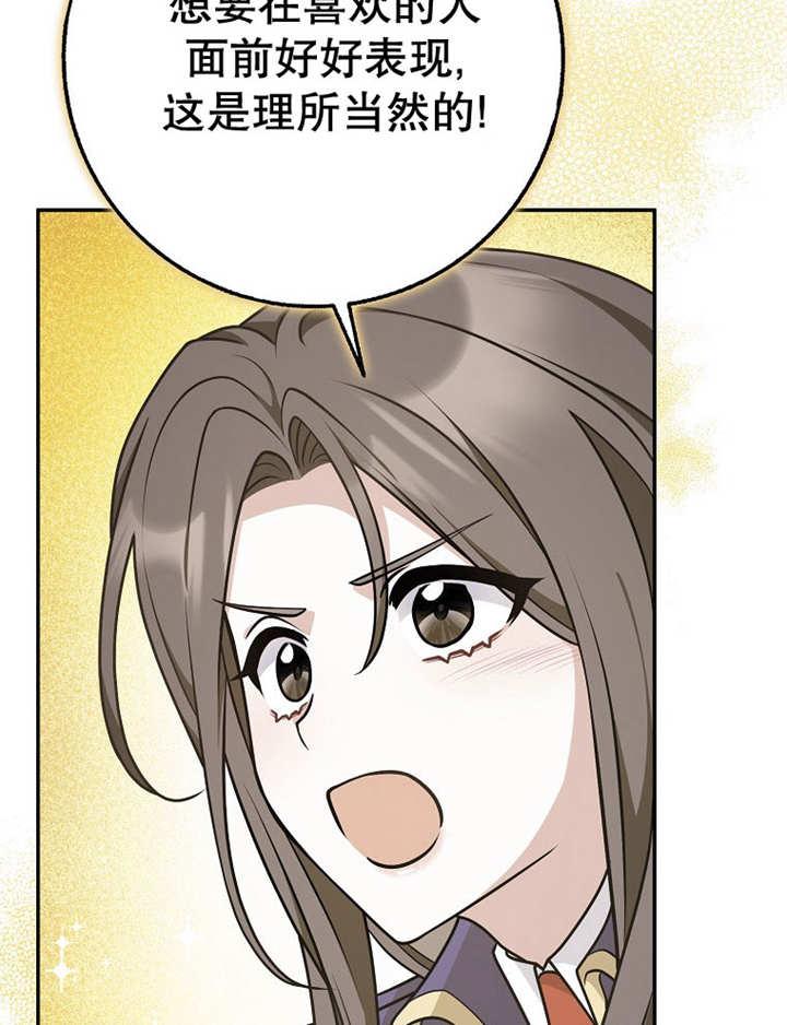 《朋友之间不应该这样》第38话 第44页