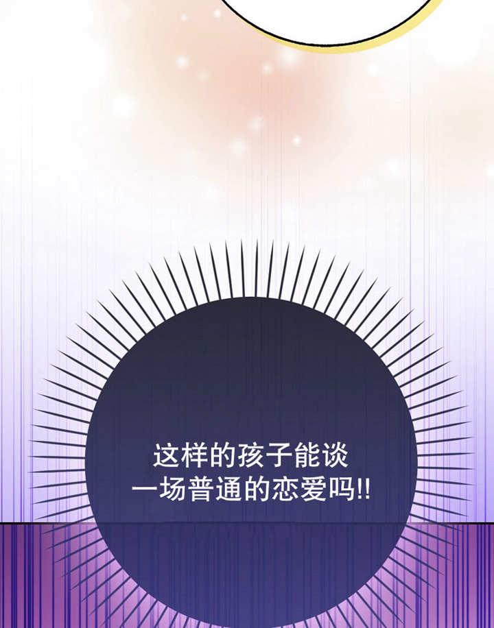 《朋友之间不应该这样》第38话 第104页