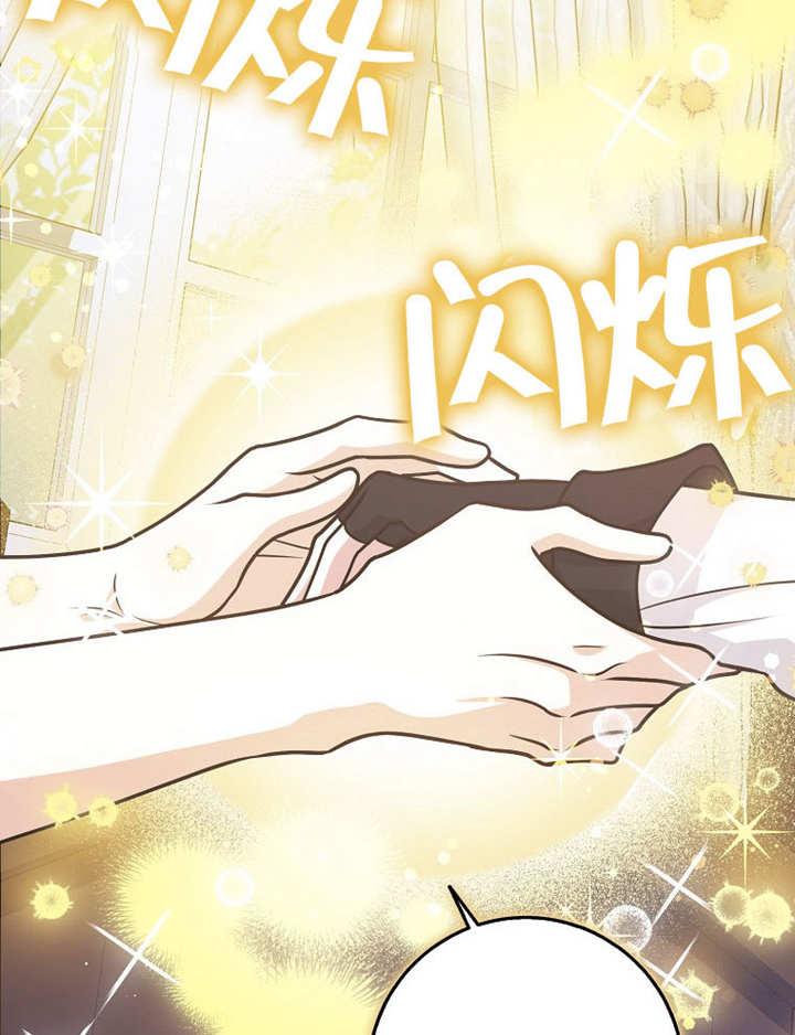 《朋友之间不应该这样》第38话 第2页