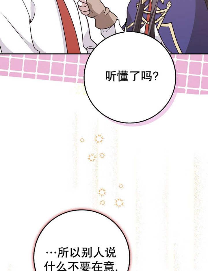 《朋友之间不应该这样》第38话 第47页