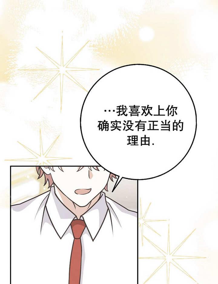 《朋友之间不应该这样》第38话 第18页