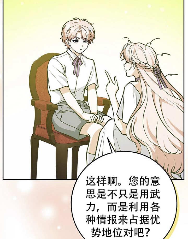 《朋友之间不应该这样》第38话 第103页