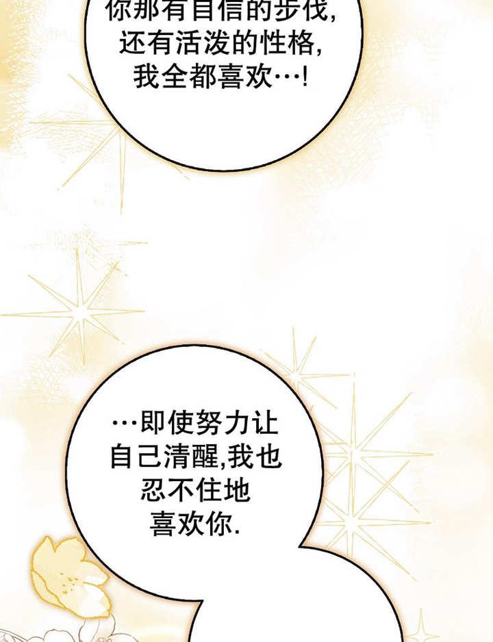 《朋友之间不应该这样》第38话 第22页