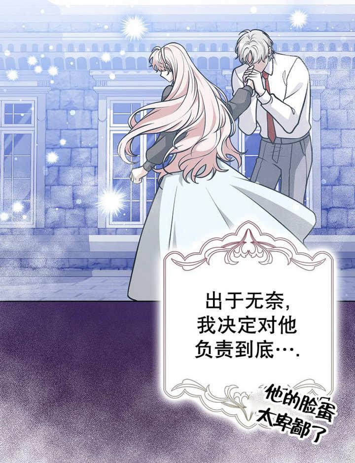 《朋友之间不应该这样》第38话 第82页