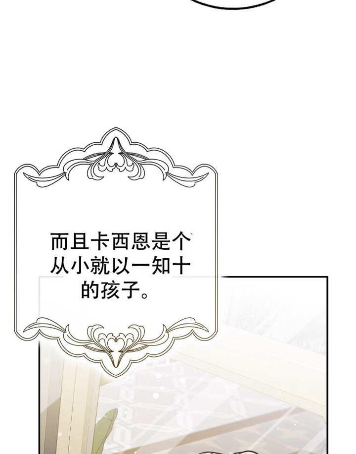 《朋友之间不应该这样》第38话 第98页