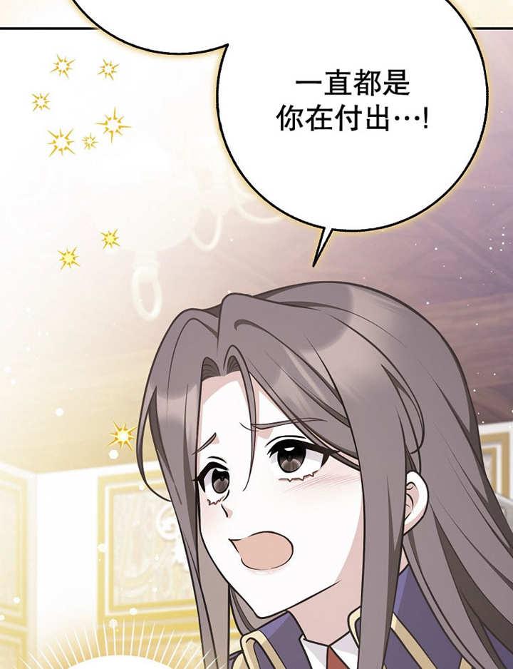 《朋友之间不应该这样》第38话 第16页