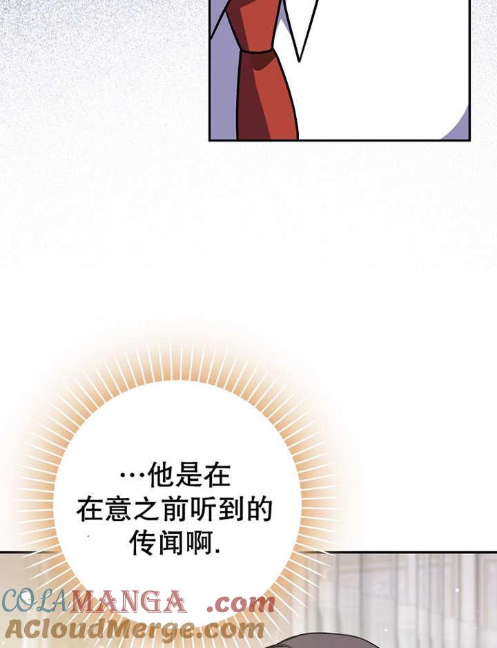 《朋友之间不应该这样》第38话 第37页