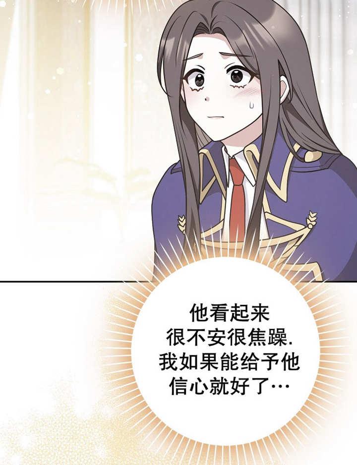 《朋友之间不应该这样》第38话 第38页