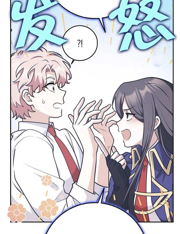 《朋友之间不应该这样》第38话 第14页