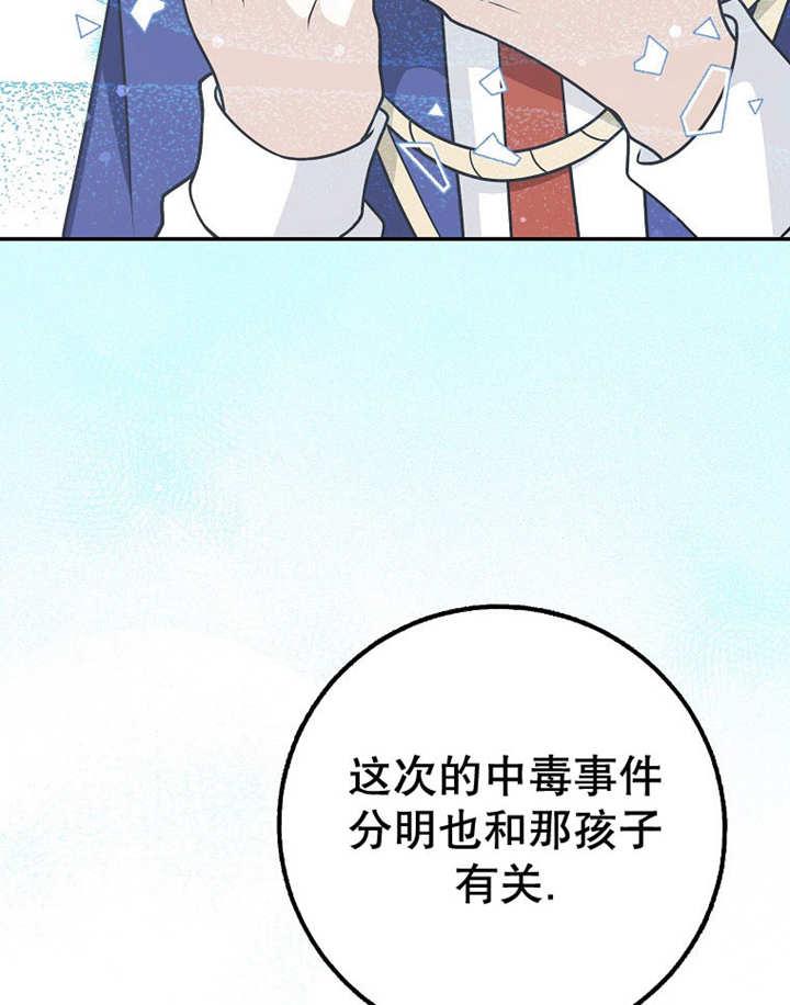 《朋友之间不应该这样》第38话 第96页