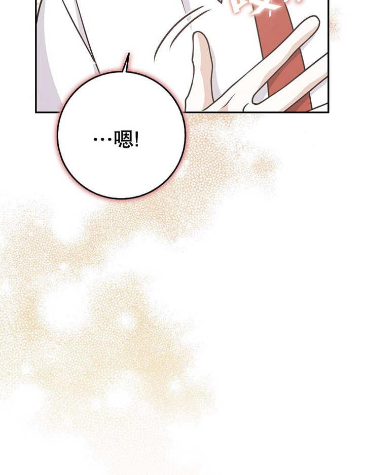 《朋友之间不应该这样》第38话 第51页