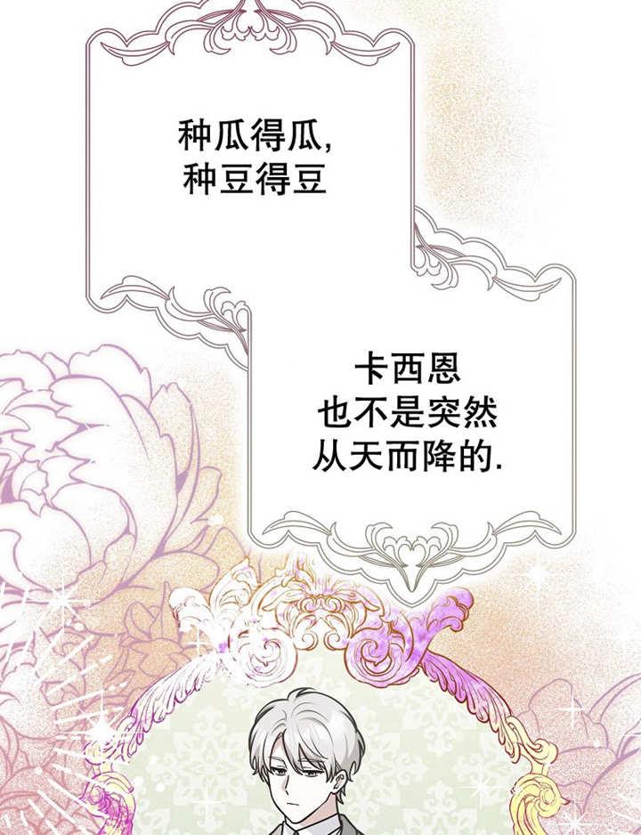 《朋友之间不应该这样》第38话 第64页