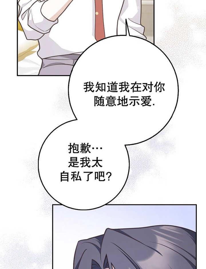 《朋友之间不应该这样》第38话 第26页