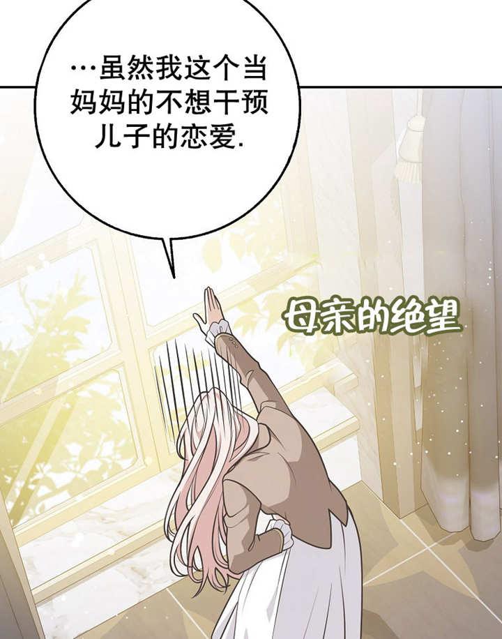 《朋友之间不应该这样》第38话 第112页
