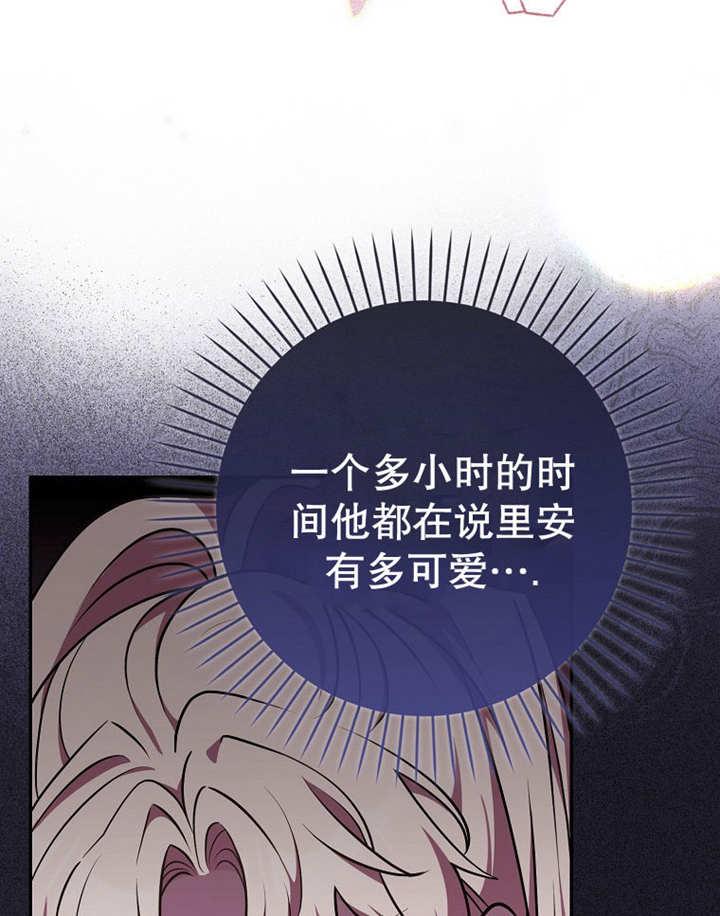 《朋友之间不应该这样》第38话 第92页