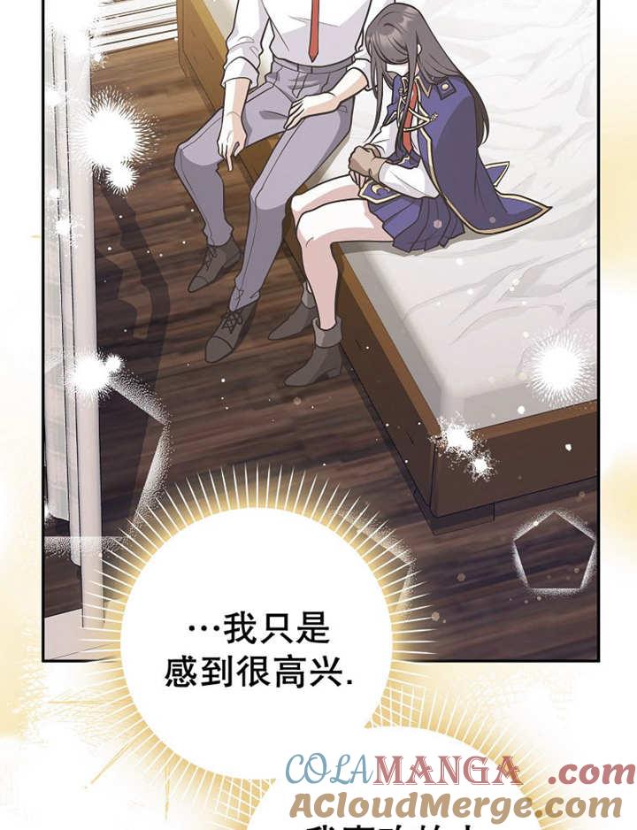 《朋友之间不应该这样》第38话 第29页