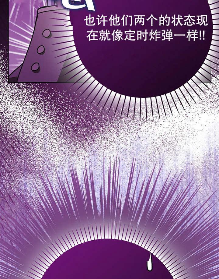 《朋友之间不应该这样》第38话 第110页