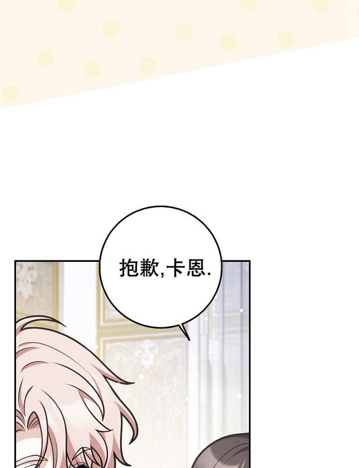 《朋友之间不应该这样》第38话 第7页