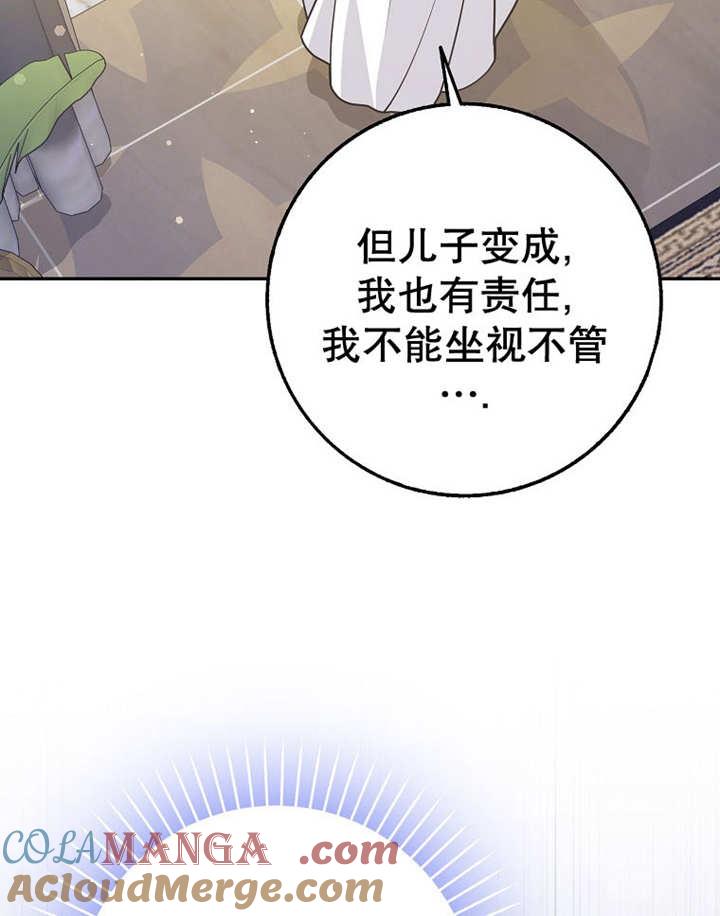 《朋友之间不应该这样》第38话 第113页