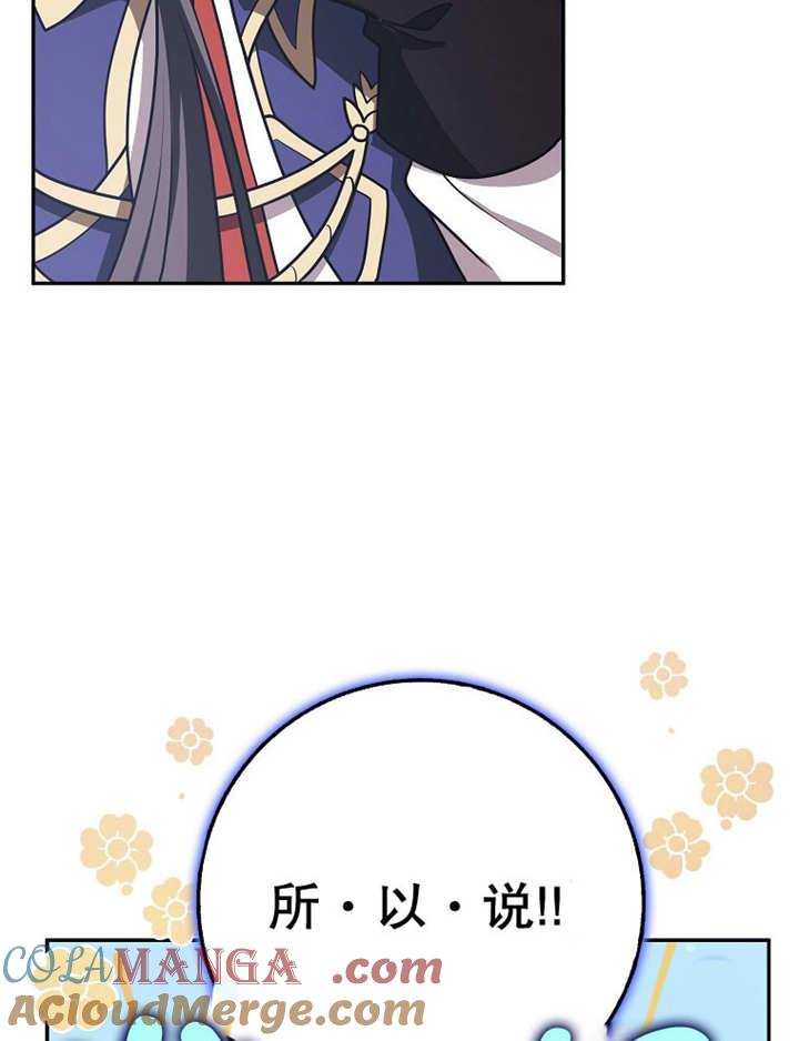 《朋友之间不应该这样》第38话 第13页
