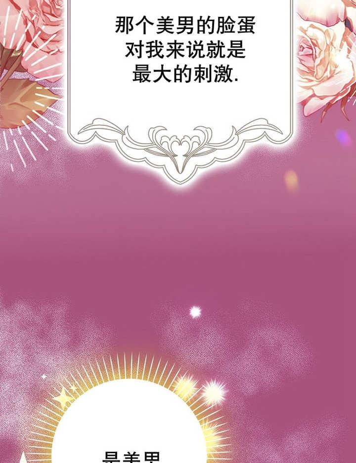 《朋友之间不应该这样》第38话 第74页
