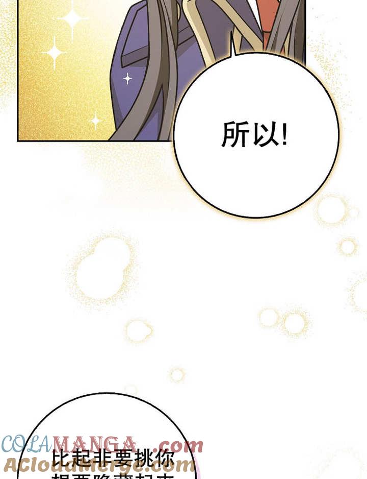 《朋友之间不应该这样》第38话 第45页