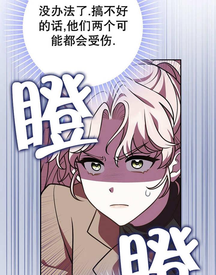 《朋友之间不应该这样》第38话 第114页