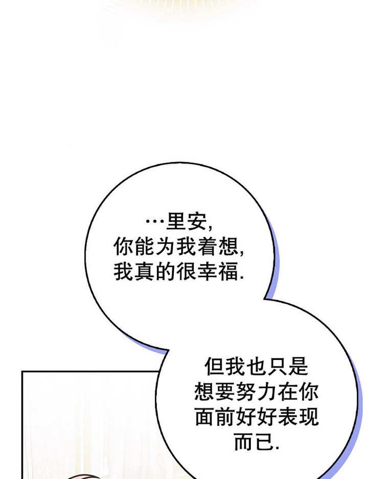 《朋友之间不应该这样》第38话 第31页