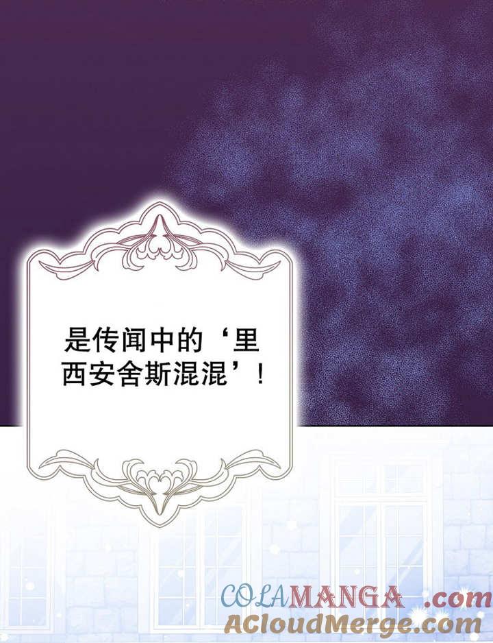 《朋友之间不应该这样》第38话 第81页