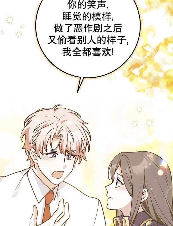 《朋友之间不应该这样》第38话 第20页