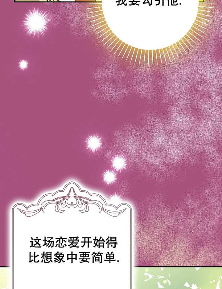 《朋友之间不应该这样》第38话 第76页